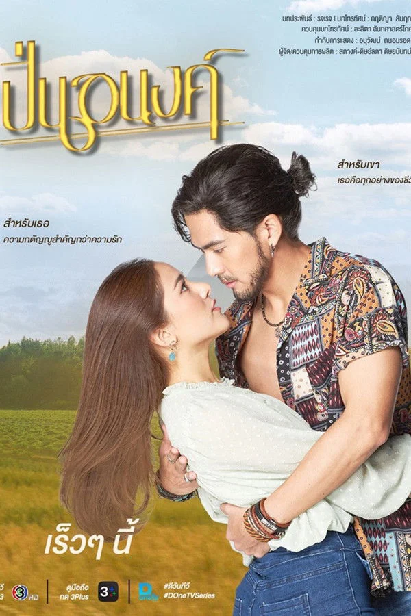 Thủ Đoạn Mưu Mô